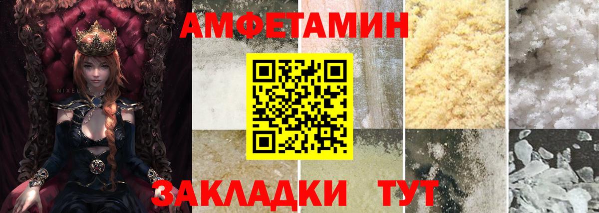 Amphetamine 98% Прохладный