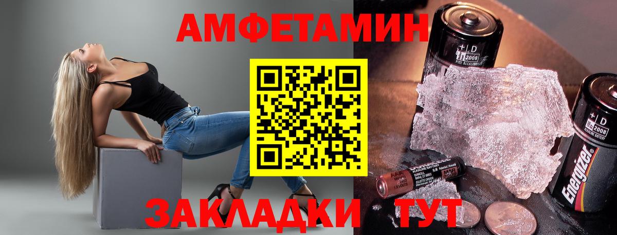 АМФЕТАМИН  АМФЕТАМИН  Прохладный  АМФЕТАМИН 97%  Вход с VPN 