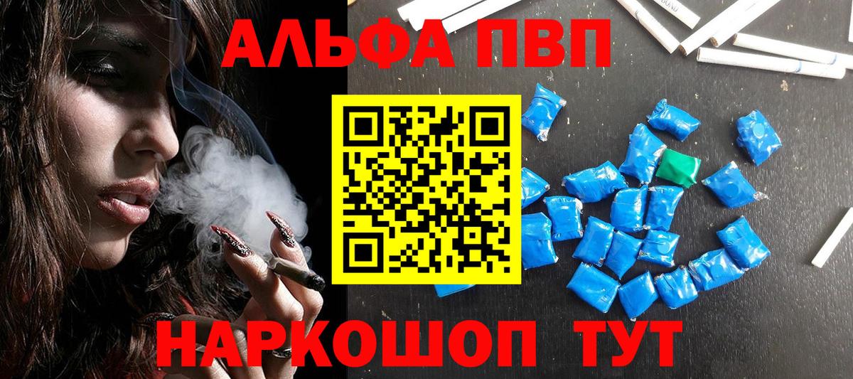 А ПВП кристаллы  Вход с VPN  Alpha PVP крисы CK  А ПВП VHQ  Прохладный 