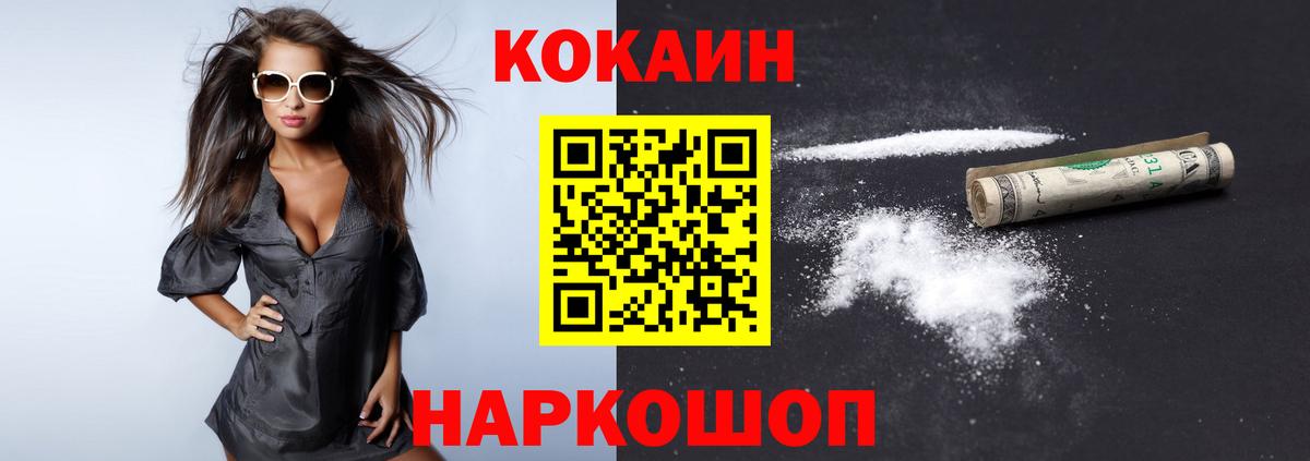 COCAIN 99% Прохладный