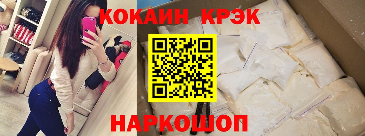 Прохладный  Кокаин 99%  COCAIN 99%  Вход с VPN 