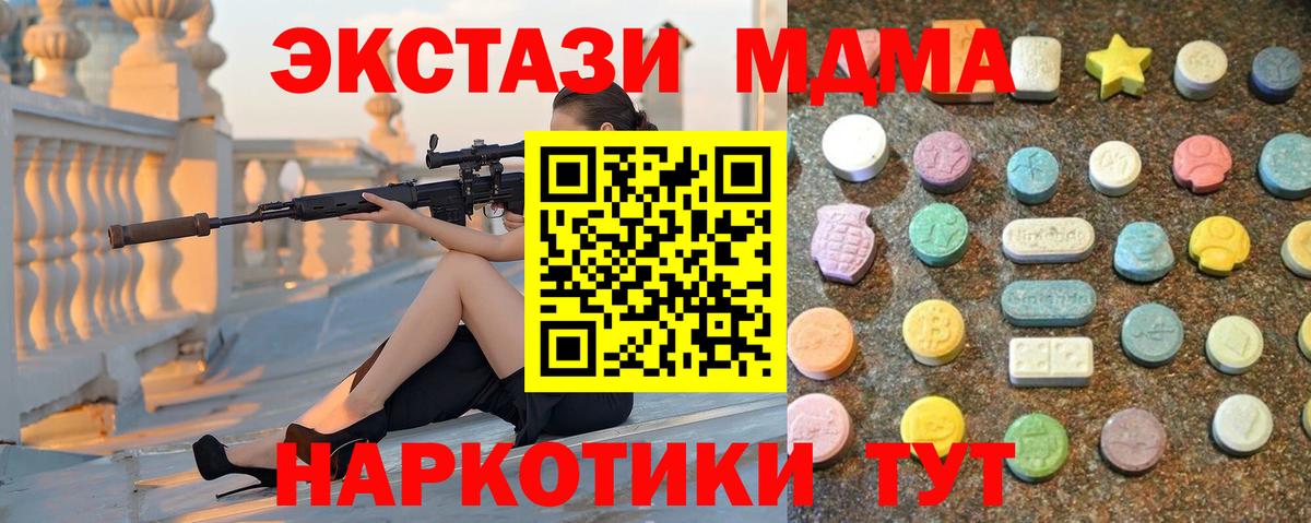 OMG   Ecstasy круглые  ЭКСТАЗИ  Вход с VPN  Прохладный 
