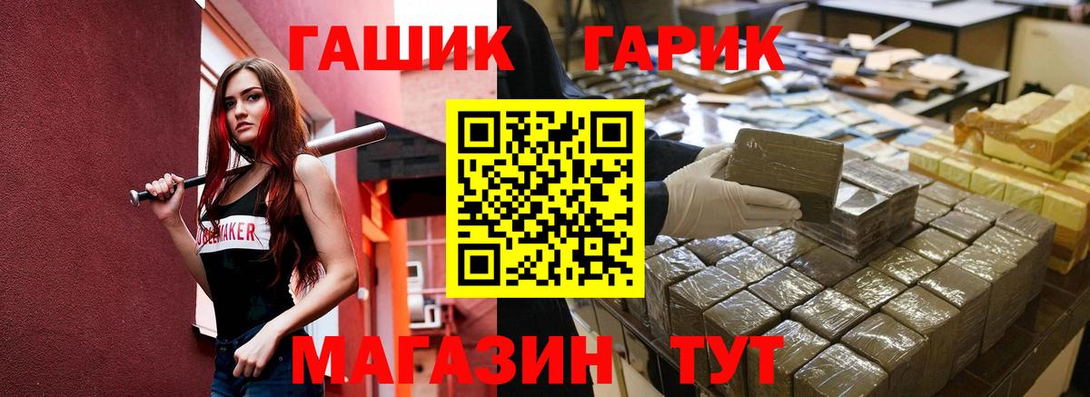 Гашиш убойный  Вход с VPN  Прохладный 