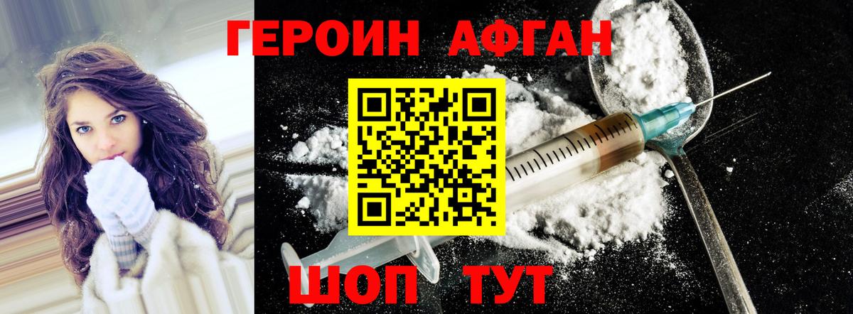 ГЕРОИН хмурый  Вход с VPN  Прохладный 