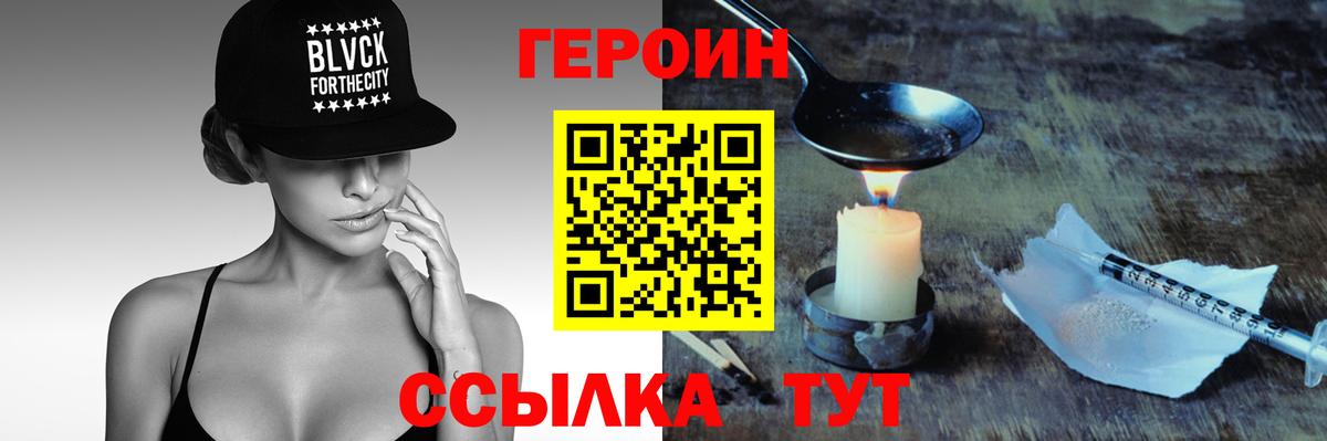 Героин афганец Прохладный