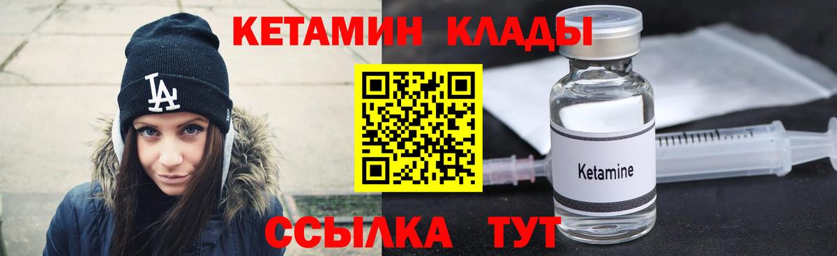 Кетамин VHQ Прохладный