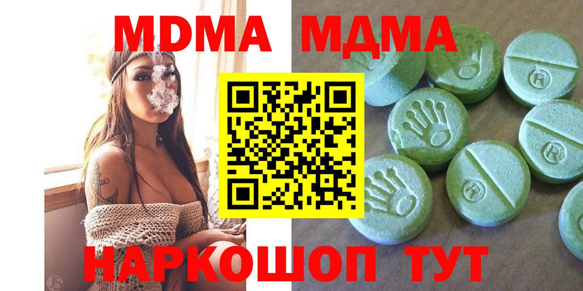 МДМА Molly  МДМА  Прохладный  Вход с VPN  MDMA VHQ 