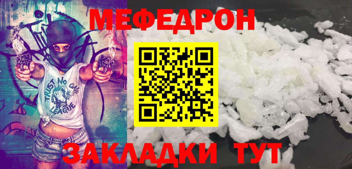 Мефедрон  Вход с VPN  Мефедрон мука  Прохладный  МЯУ-МЯУ mephedrone 