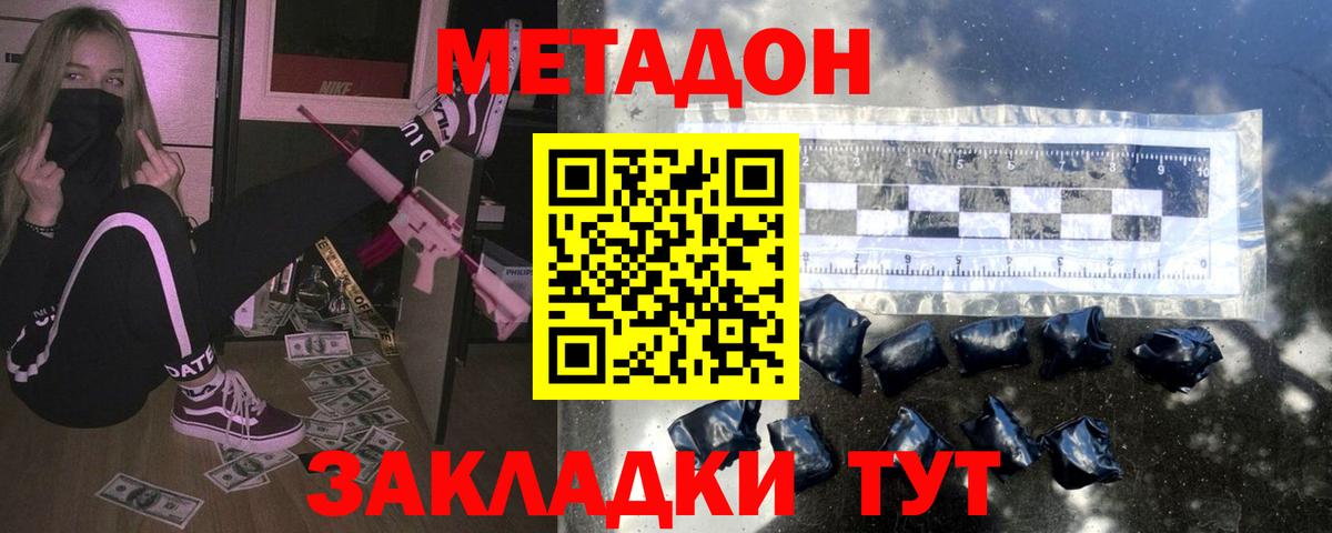 МЕТАДОН кристалл Прохладный