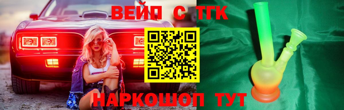 Прохладный  Дистиллят ТГК вейп  Дистиллят ТГК Wax  Вход с VPN 